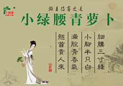 潍坊小绿腰潍县萝卜